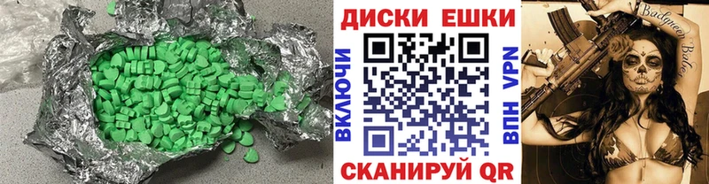 Экстази диски  Себеж 