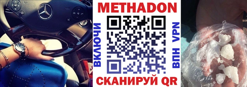 Метадон мёд  Себеж 